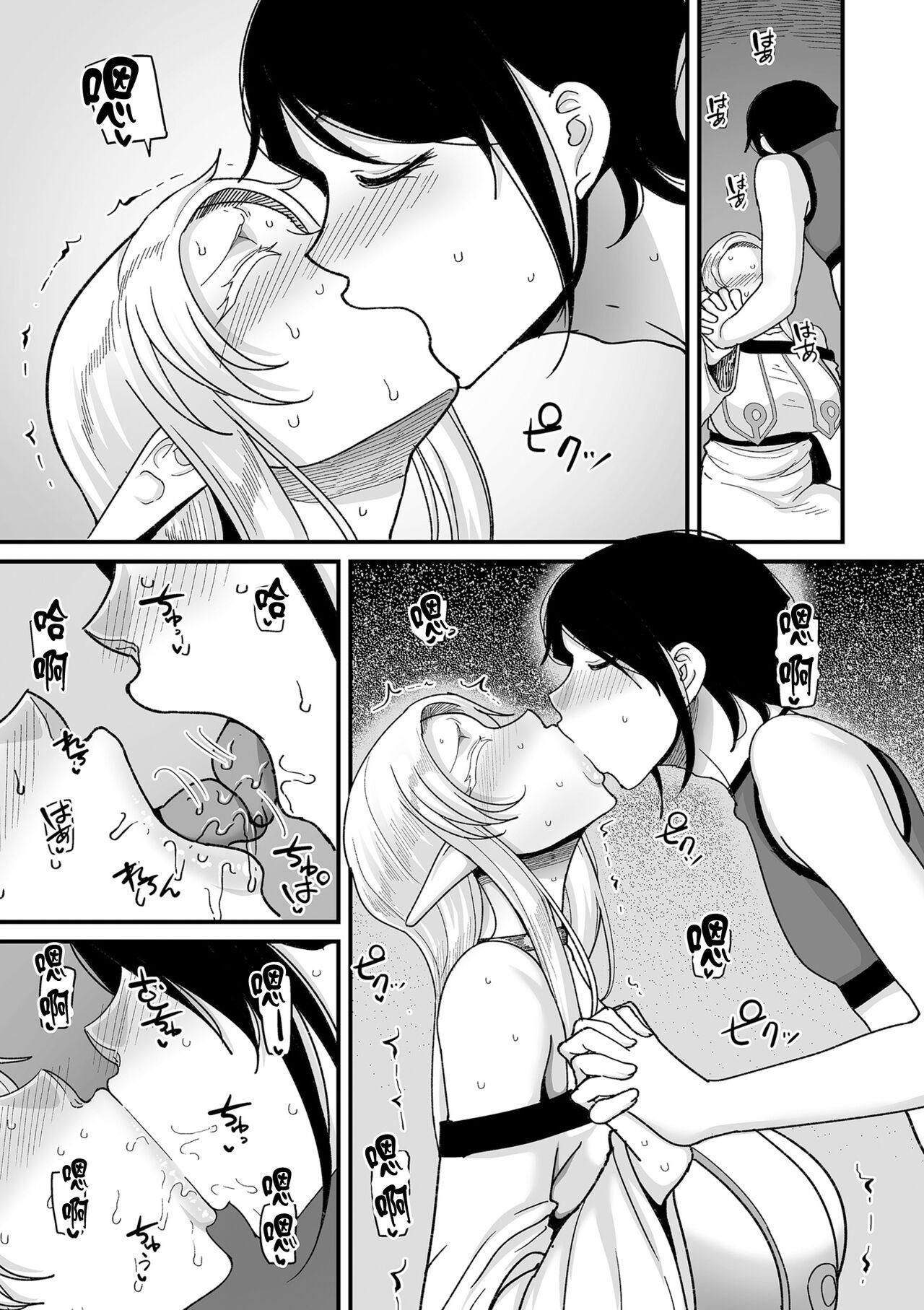限界熟女エルフ専用！_男娼デリバリーサービス！！_巻１の１_朝露のエデルトルート - Page 13