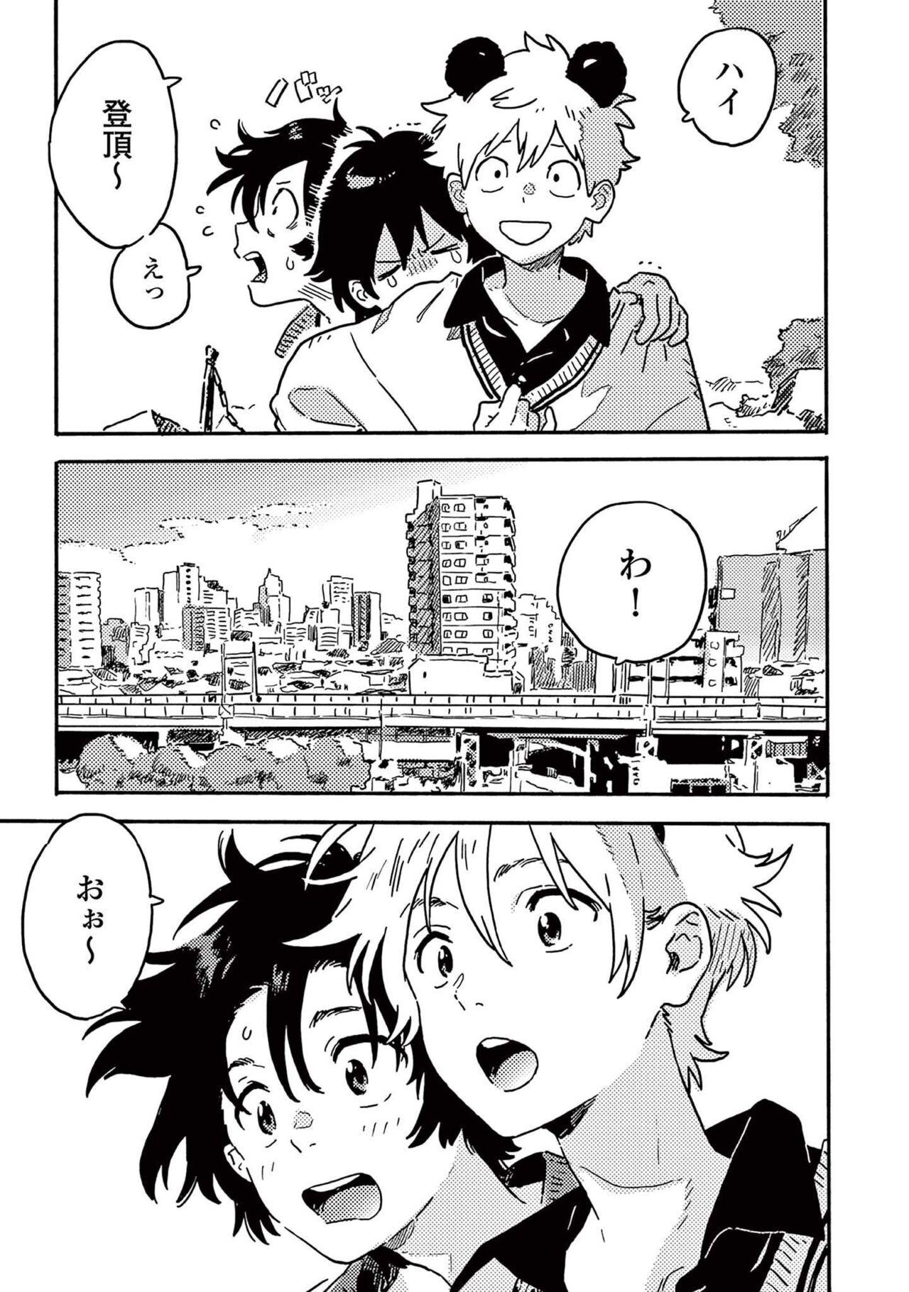 Harukaze no Etranger 127