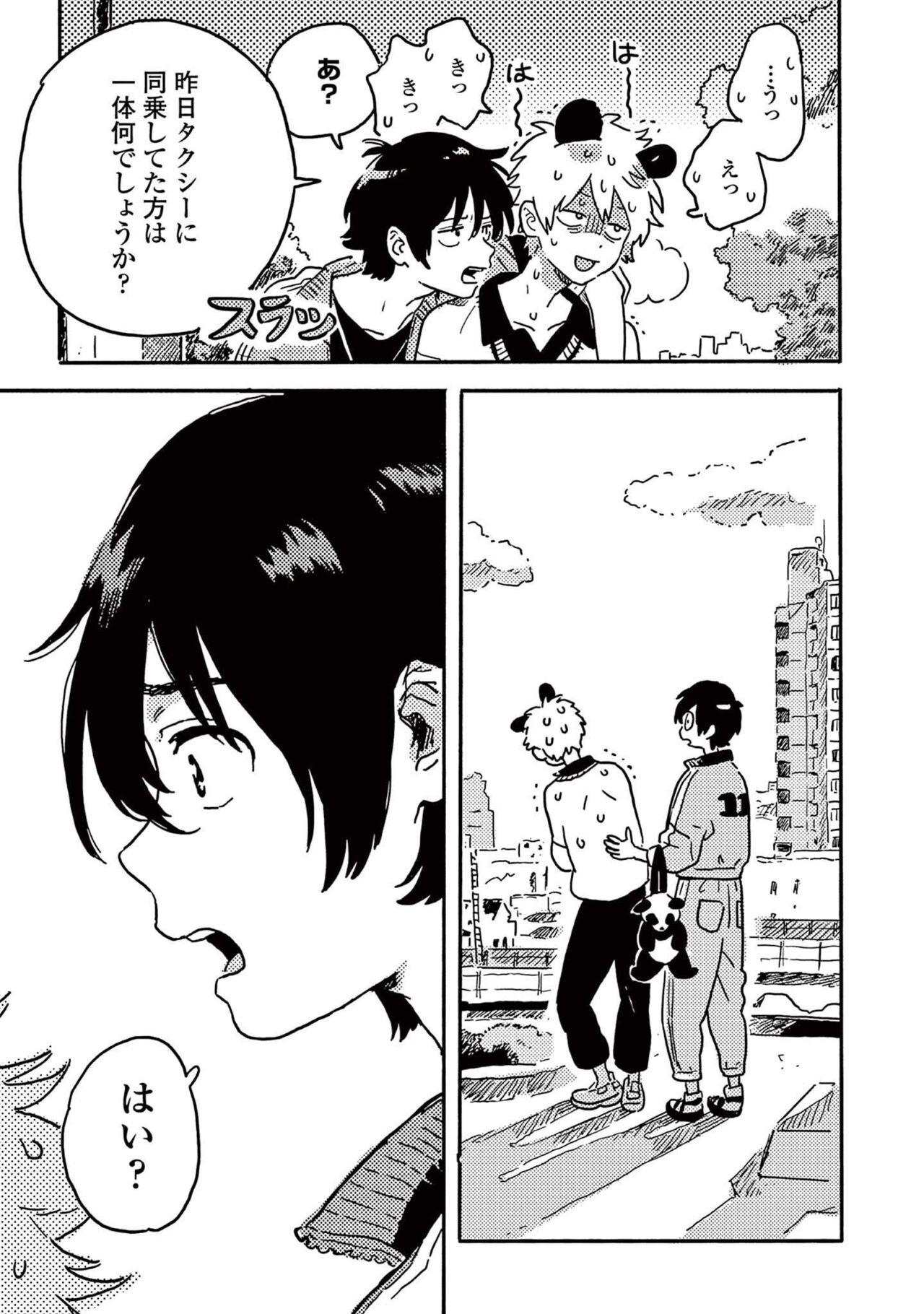 Harukaze no Etranger 129