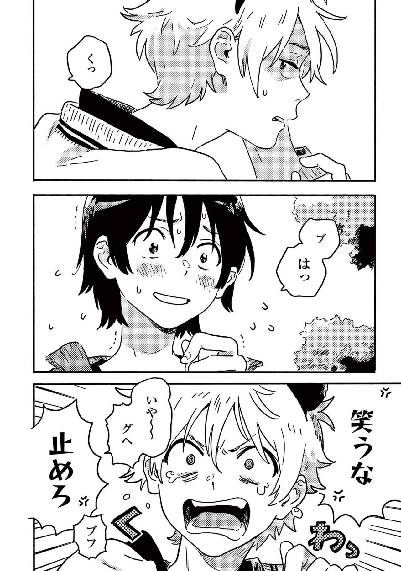 Harukaze no Etranger 132