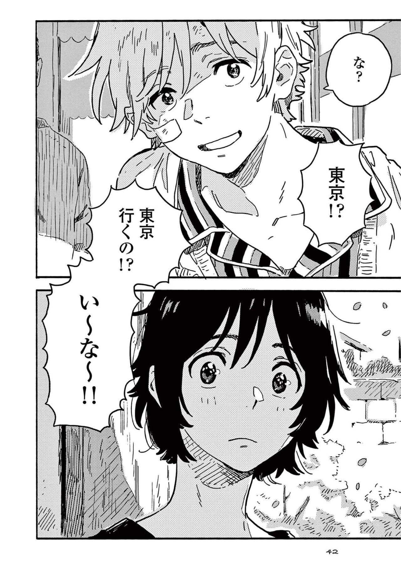 Harukaze no Etranger 44