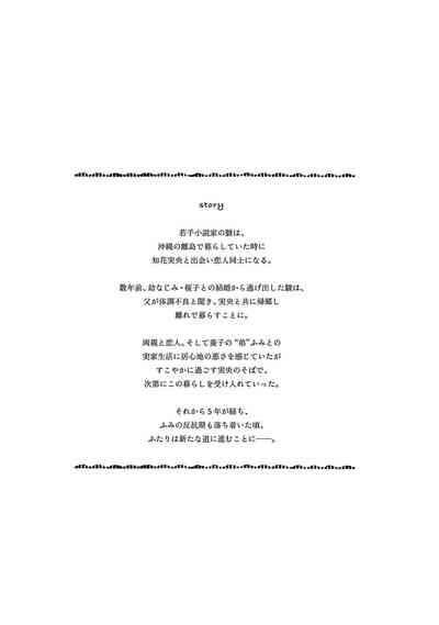 Harukaze no Etranger 5