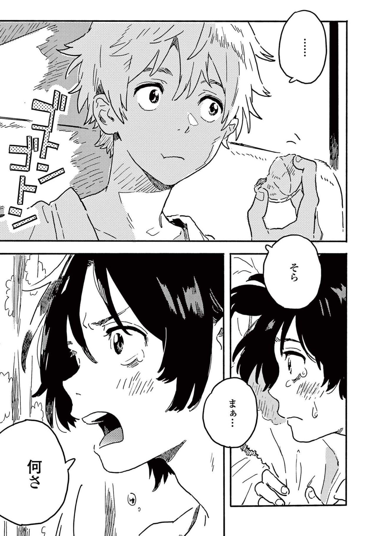 Harukaze no Etranger 64