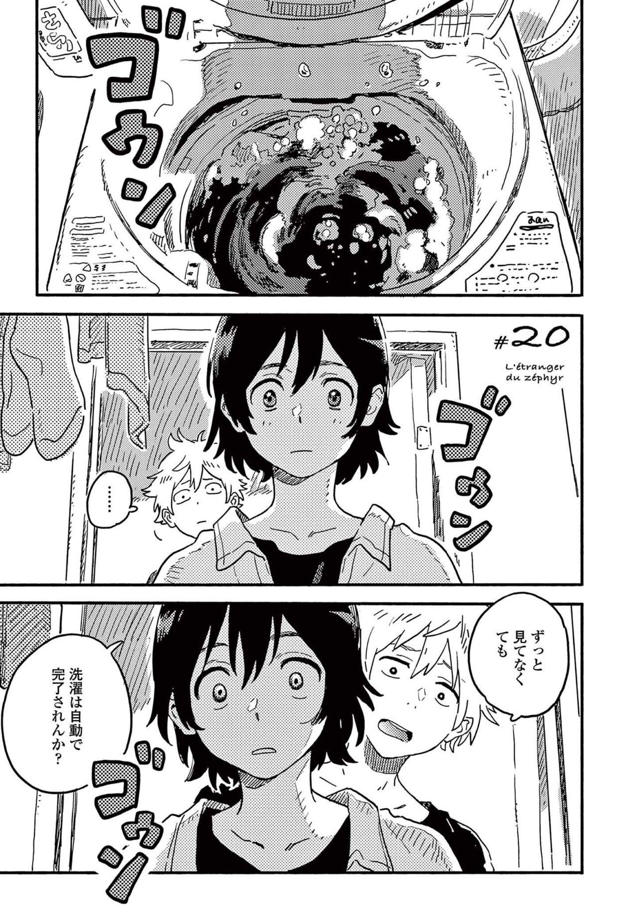 Harukaze no Etranger 6