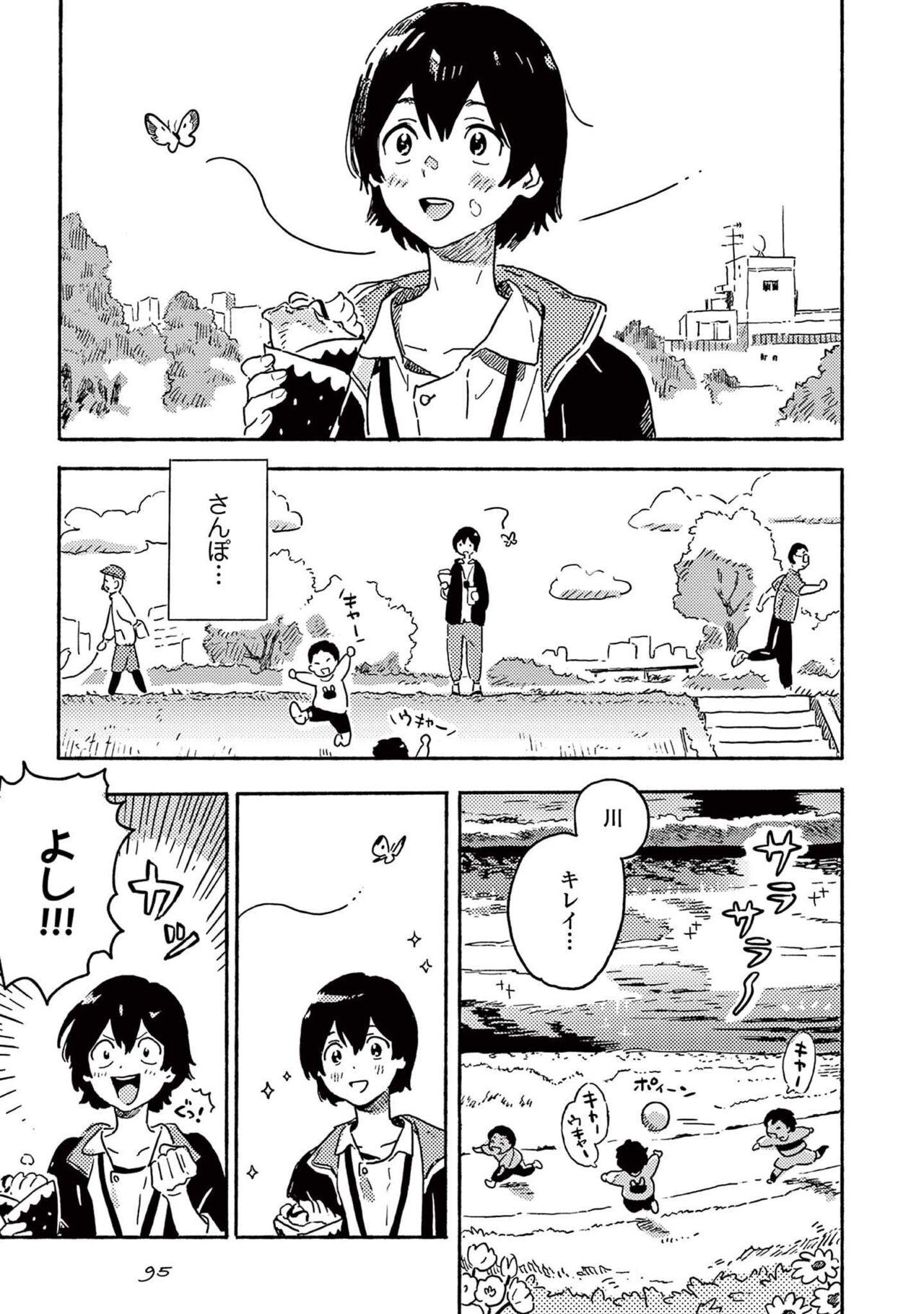 Harukaze no Etranger 97