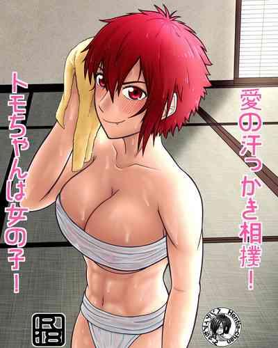 Tomo-chan wa Onnanoko! Ai no asekkaki sumo! 1