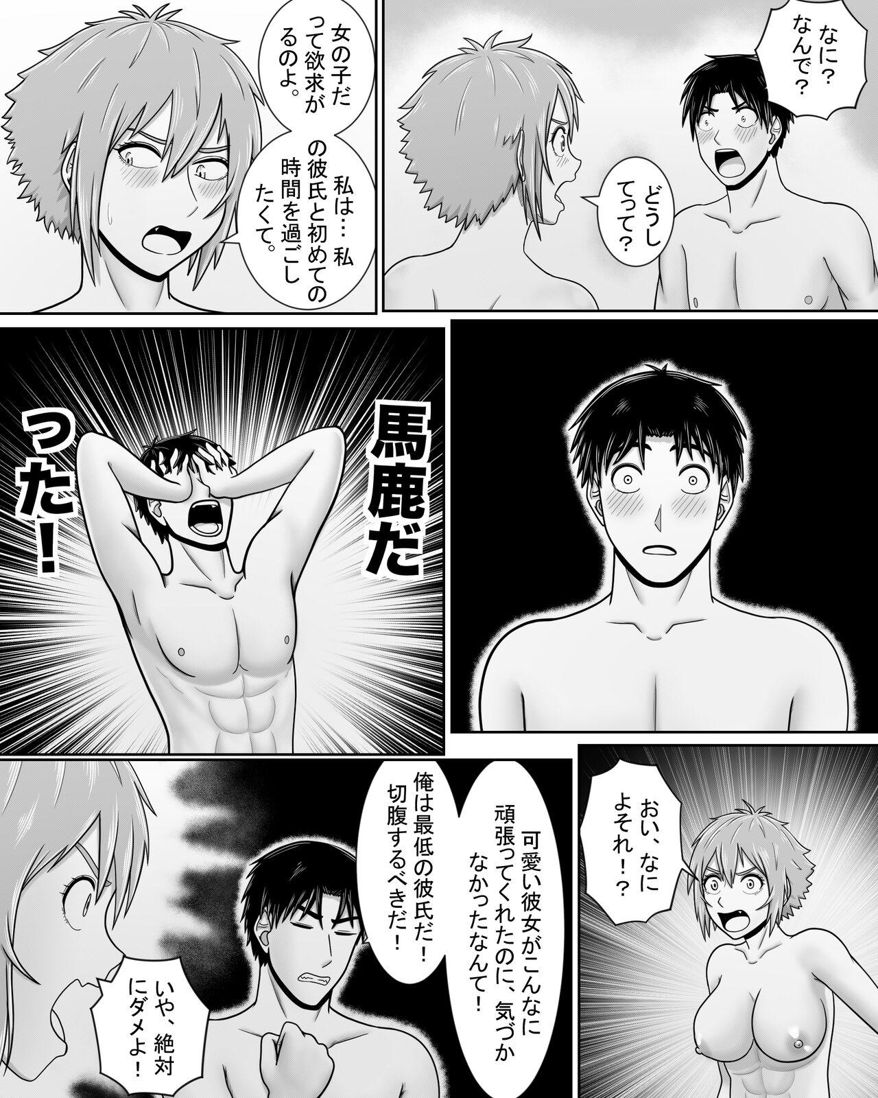 Tomo-chan wa Onnanoko! Ai no asekkaki sumo! 32