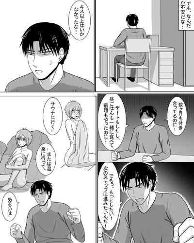 Tomo-chan wa Onnanoko! Ai no asekkaki sumo! 4