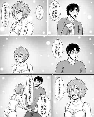 Tomo-chan wa Onnanoko! Ai no asekkaki sumo! 8