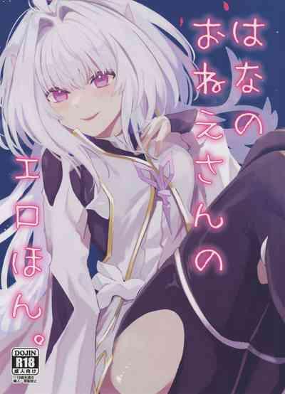 Hana no Oneesan no Ero Hon 1