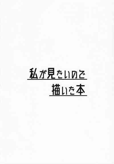 Hana no Oneesan no Ero Hon 3