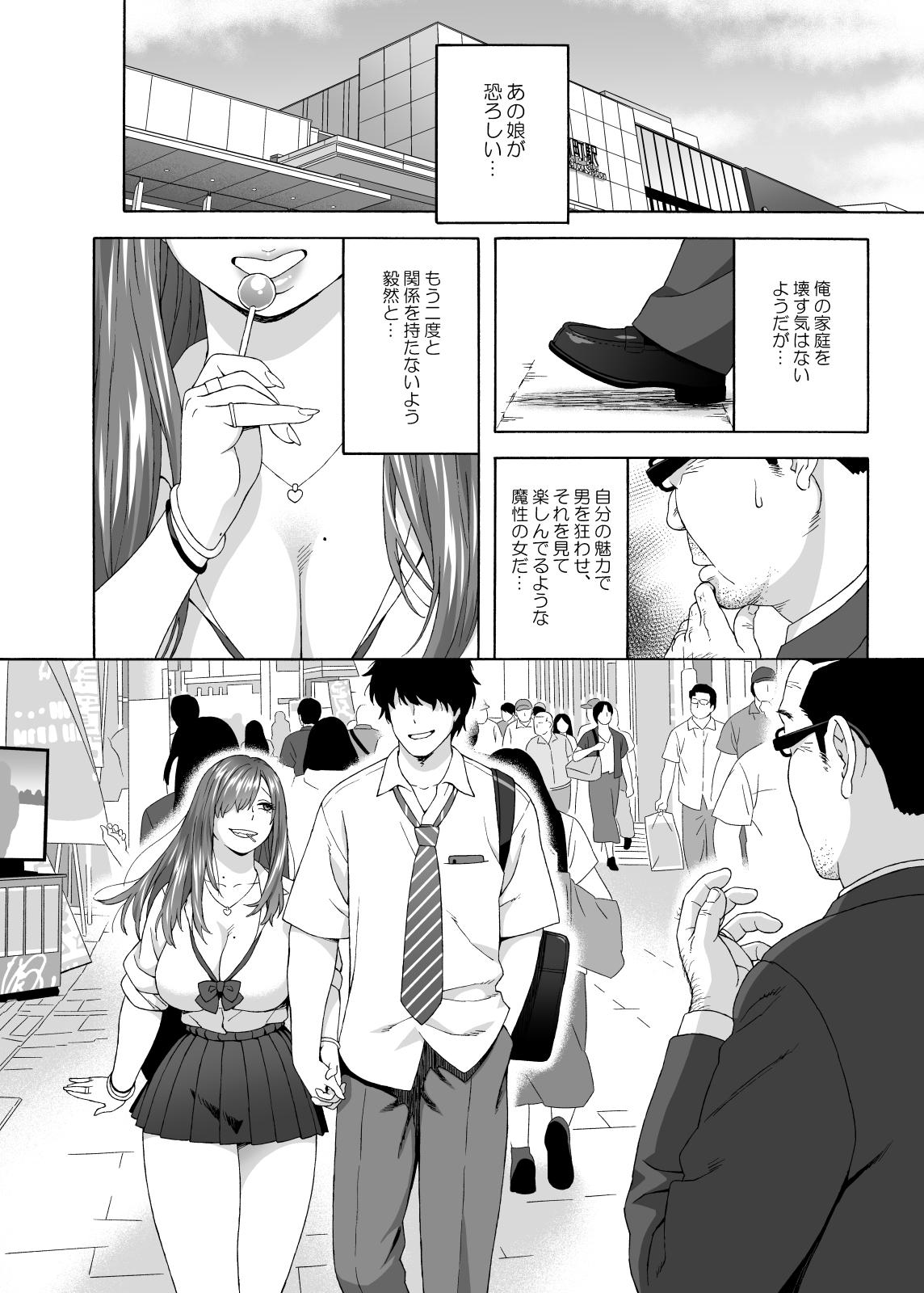 Musume no Tomodachi ga Yuuwaku Suru 2 16