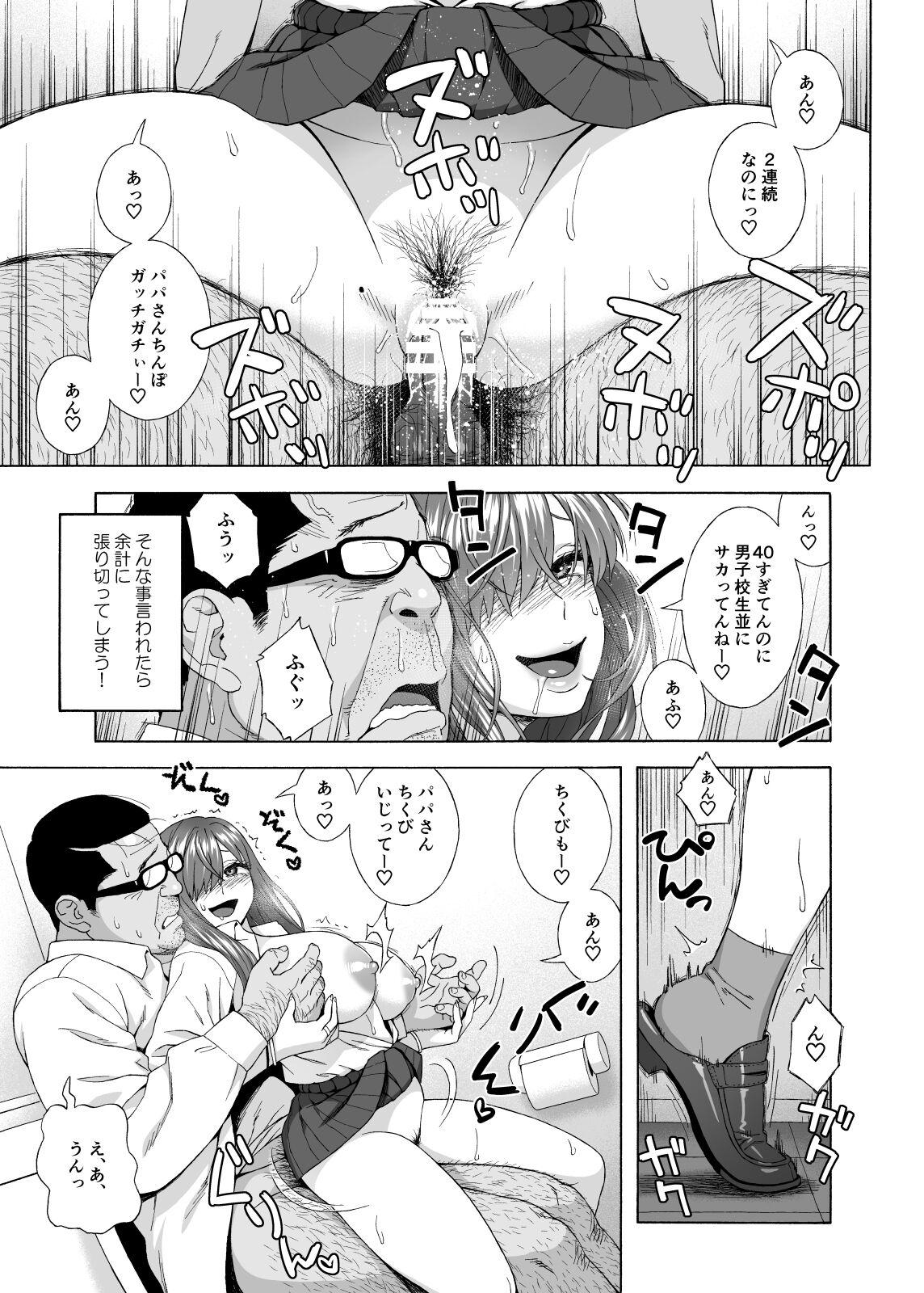 Musume no Tomodachi ga Yuuwaku Suru 2 29