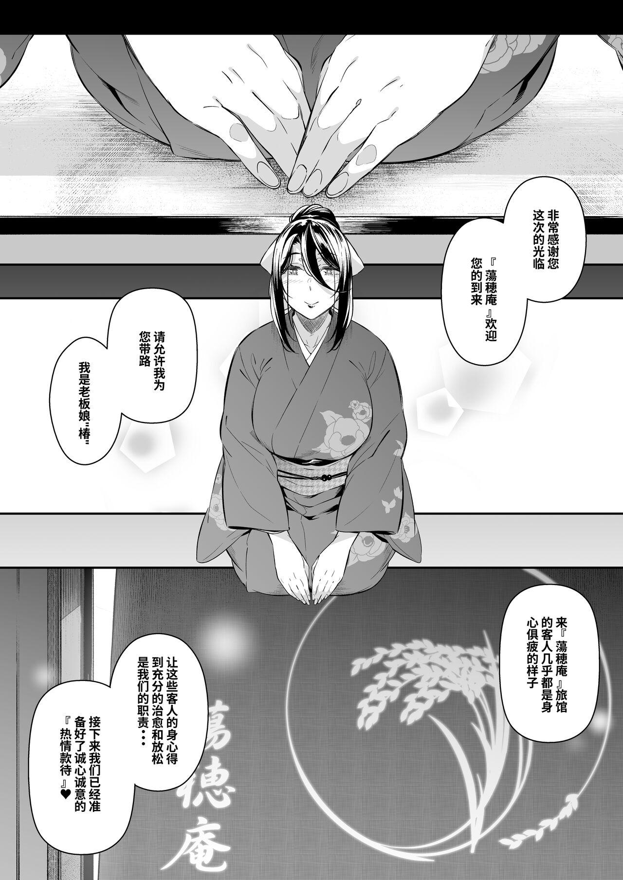 Oshinagaki - Page 4