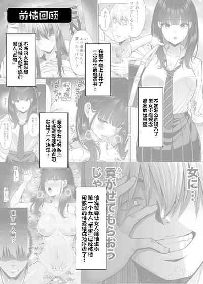 Gyakuten Enkou 2 2
