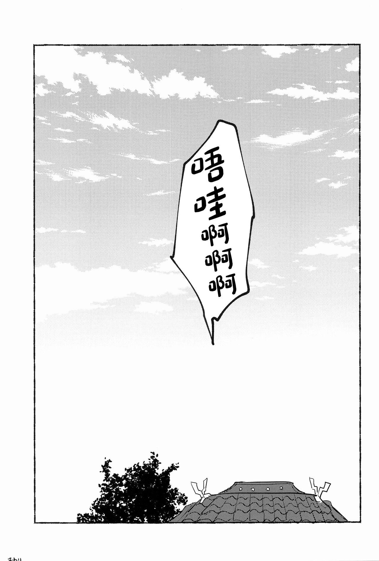 Keishi Shikkaku - Page 52