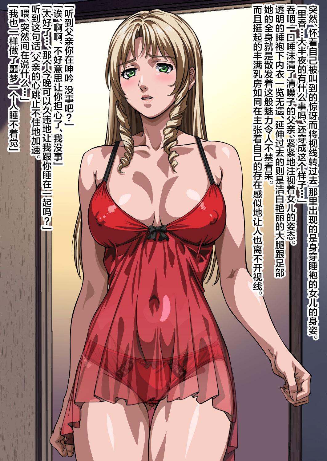 Bible Black - forbidden relationship between father and daughter 23