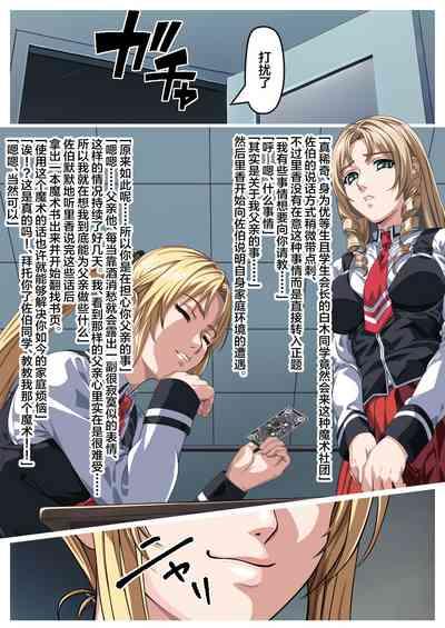 Bible Black - forbidden relationship between father and daughter 3