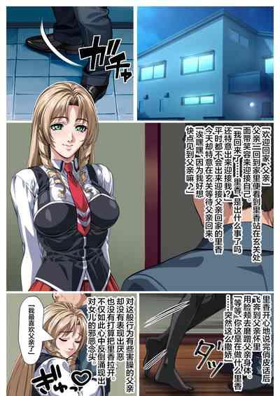 Bible Black - forbidden relationship between father and daughter 5
