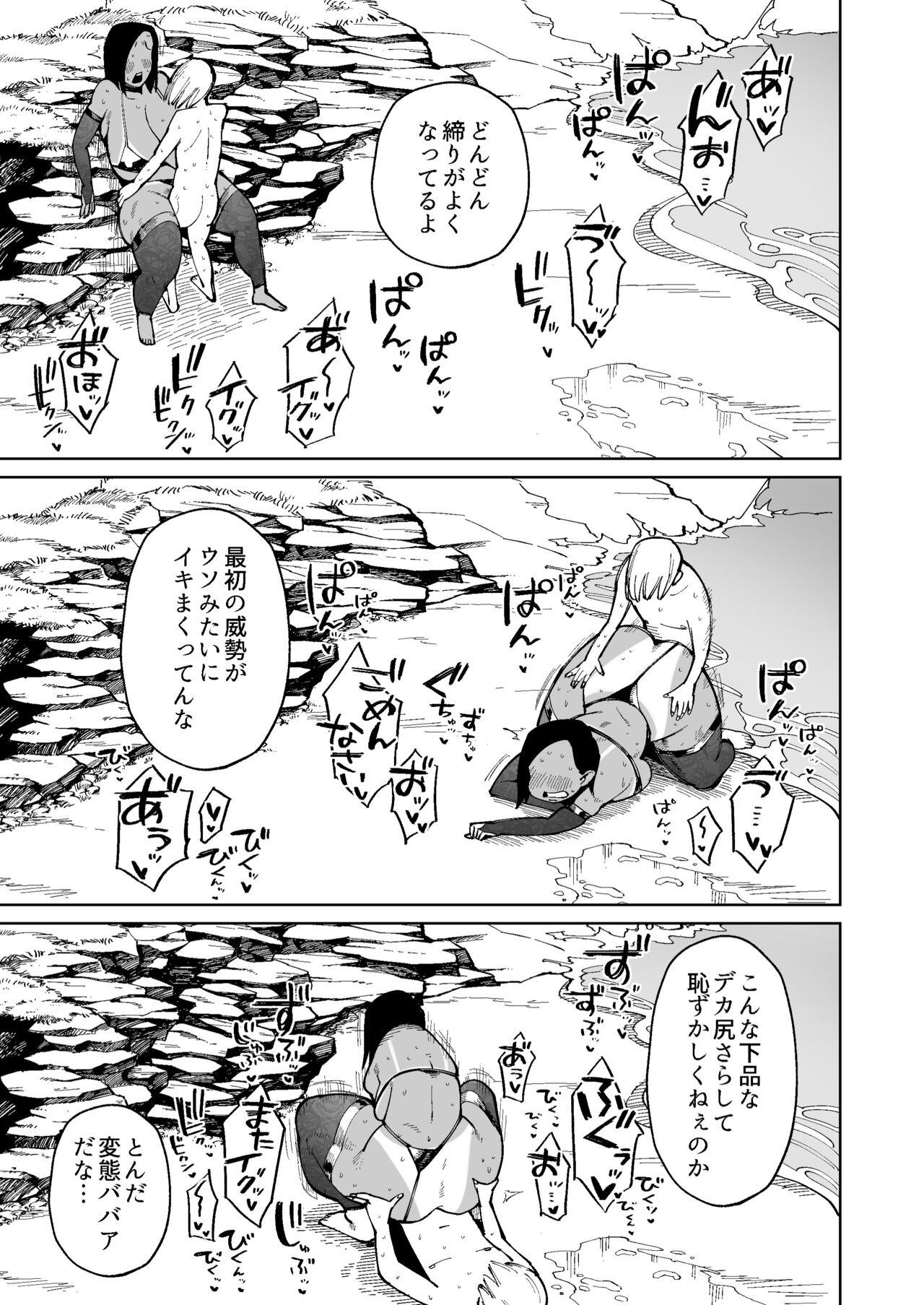 A strong gal mom is made to cum so many times that she leaks poop... - Page 15