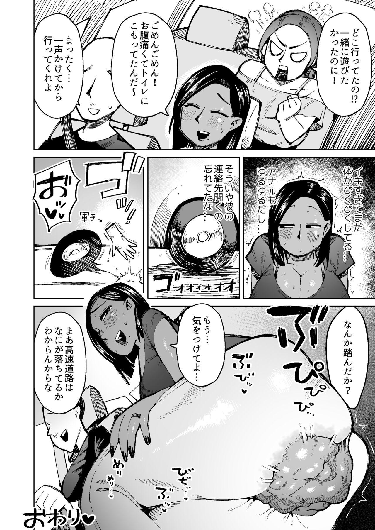 A strong gal mom is made to cum so many times that she leaks poop... - Page 18