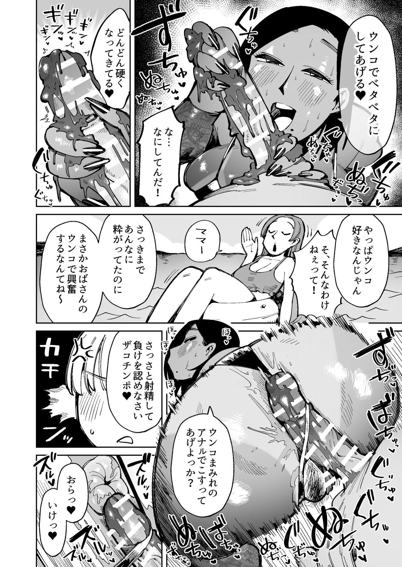 A strong gal mom is made to cum so many times that she leaks poop... - Page 6
