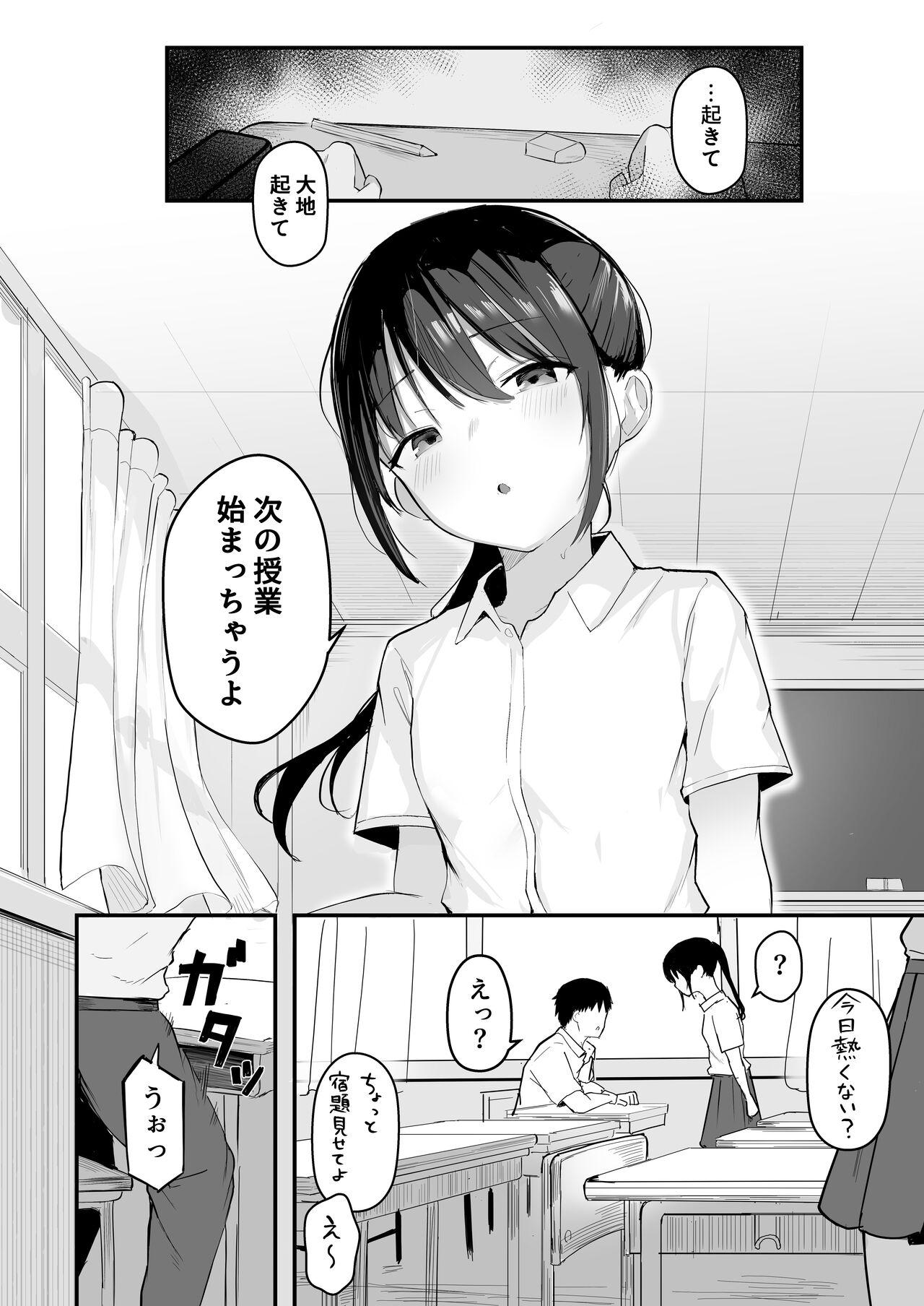 Seishun o Yarinaosu nara Kondo koso Suki datta Doukyuusei to Tsukiatte Zettai Yarimakuritai. 5