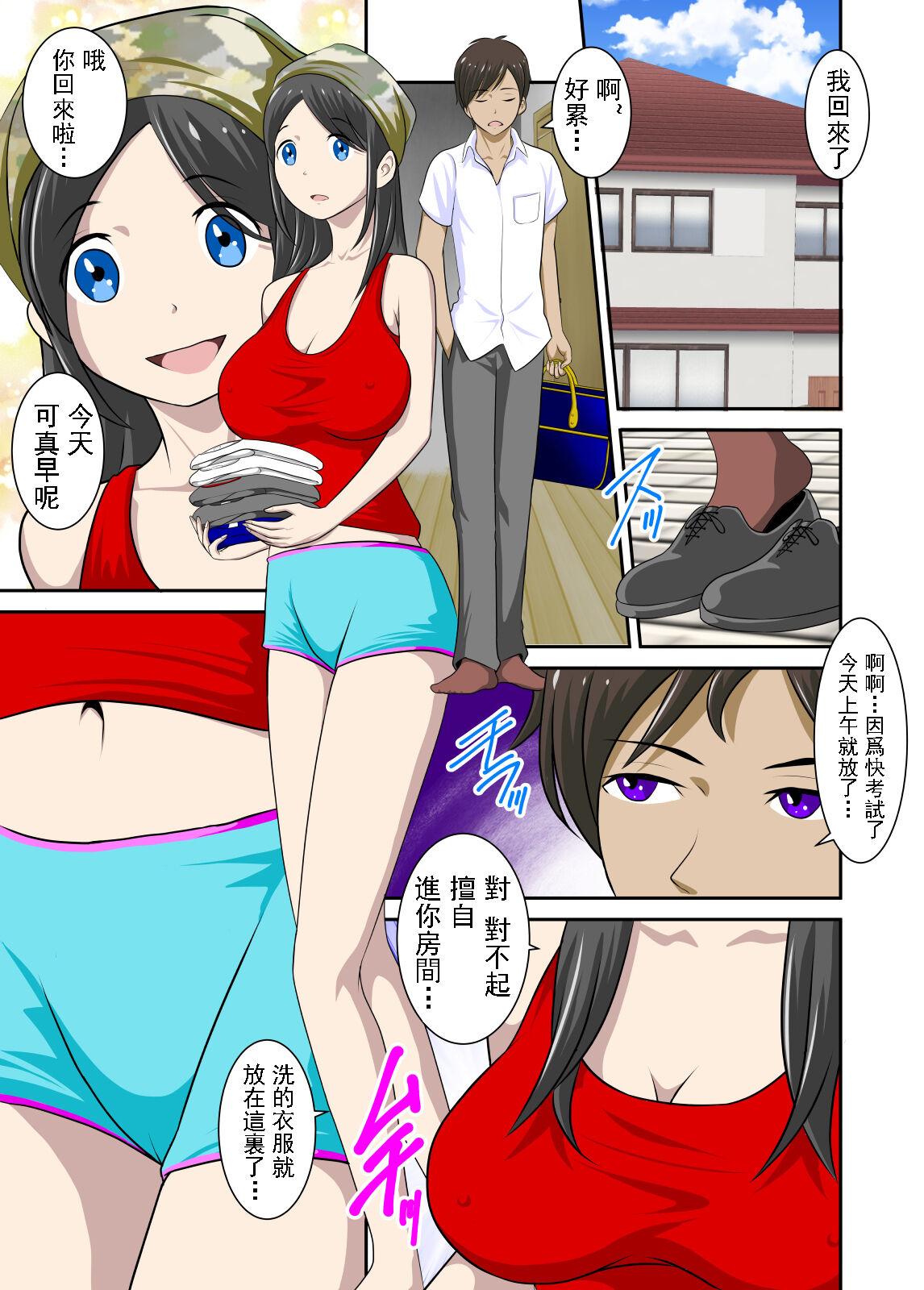 Sexy Sluts [WXY COMICS] Okaa-san to Okaa-san to Boku no Seiseikatsu ch.1-3 [Chinese] - Original Sapphic Erotica - Page 2