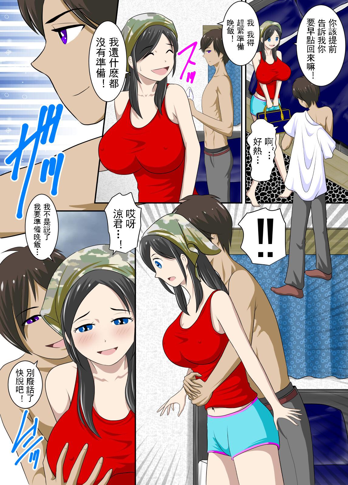 Sexy Sluts [WXY COMICS] Okaa-san to Okaa-san to Boku no Seiseikatsu ch.1-3 [Chinese] - Original Sapphic Erotica - Page 3