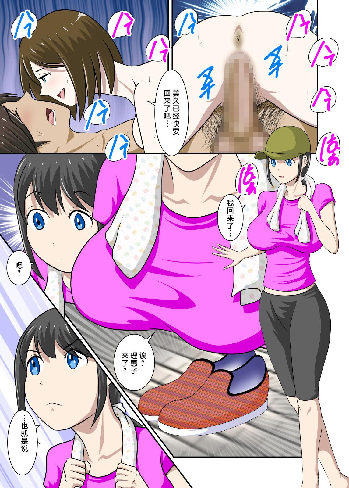 [WXY COMICS] Okaa-san to Okaa-san to Boku no Seiseikatsu ch.1-3 [Chinese] 50