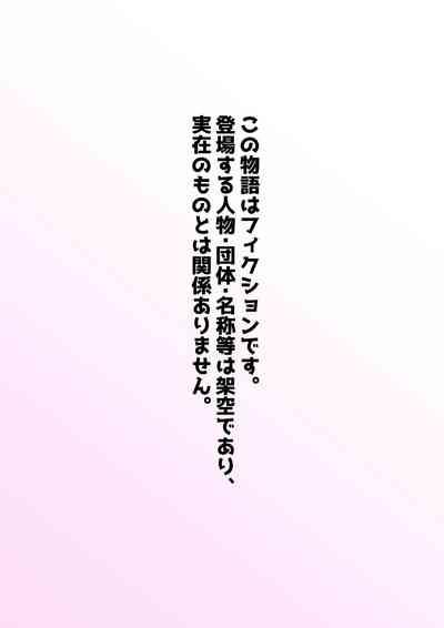 Netorare Katei Houmon Teisou Kanne no Nakunatta Gakuen 2