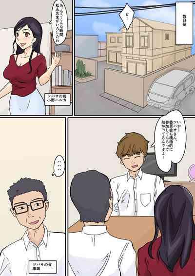 Netorare Katei Houmon Teisou Kanne no Nakunatta Gakuen 4