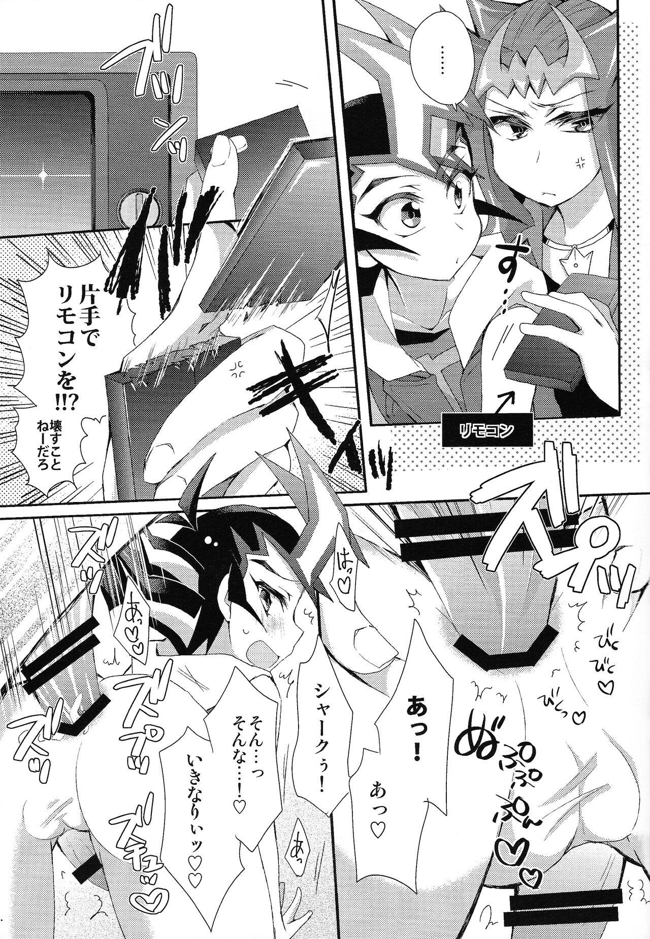 Yuma IN SEASON! - Page 14