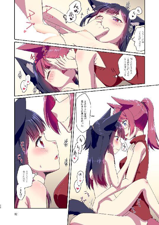 Story collection 1 where I woke up as a furry girl 51