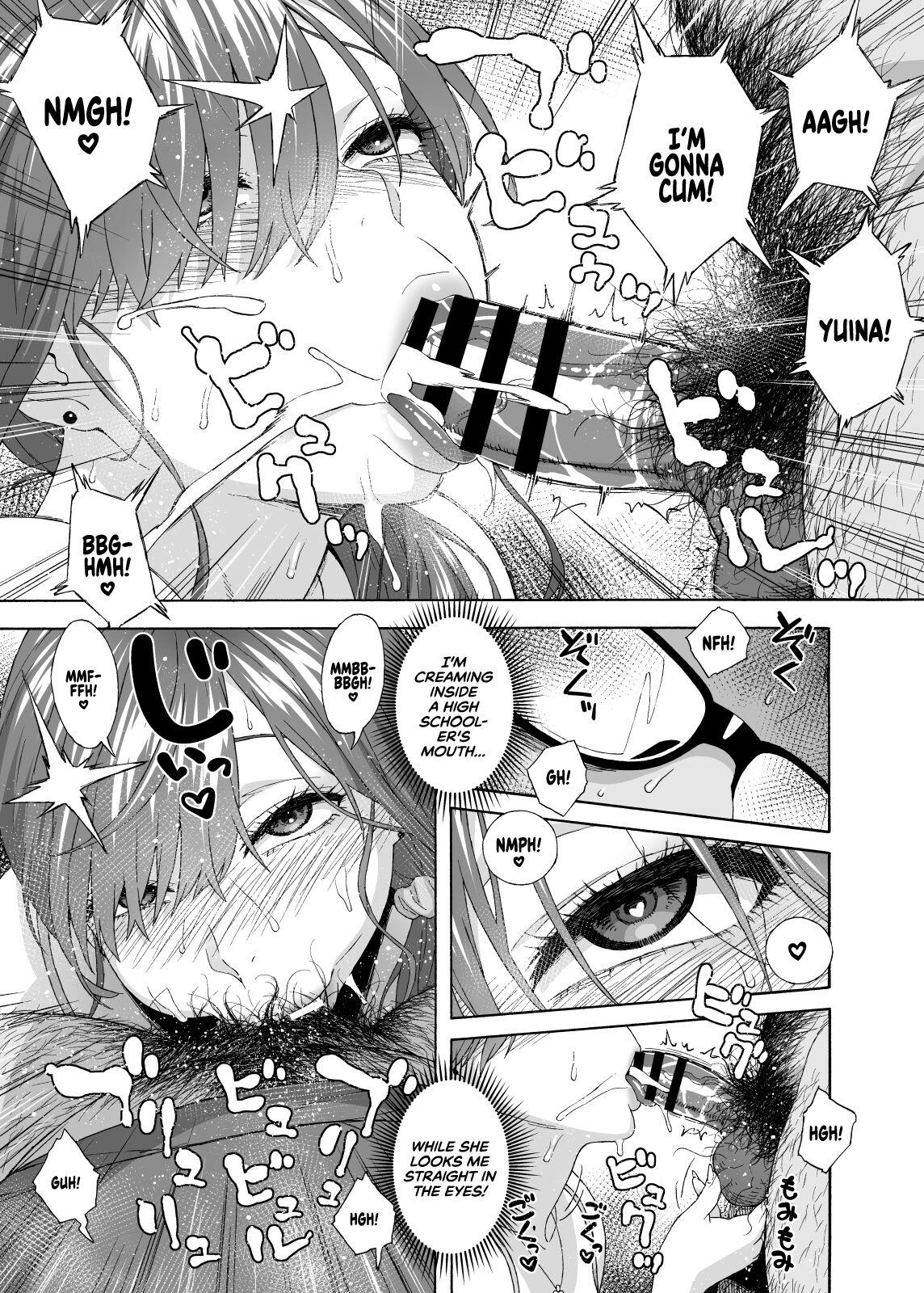 Musume no Tomodachi ga Yuuwaku Suru 2 | My Daughter's Friend Is Seducing Me 2 - Page 12