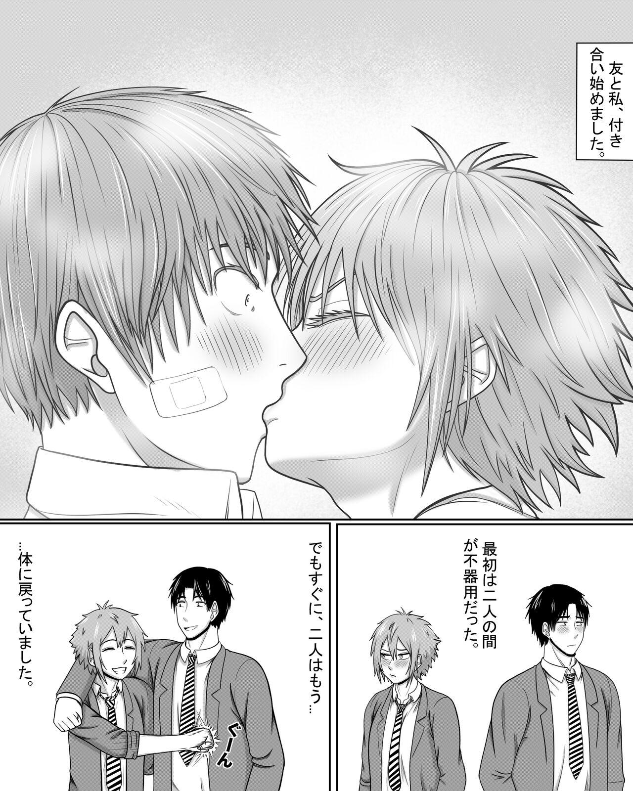 Tomo-chan wa Onnanoko! Ai no asekkaki sumo! 2