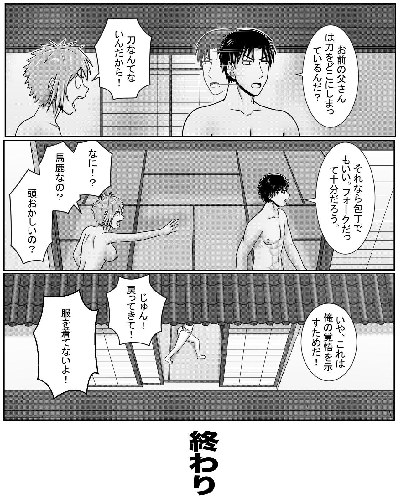 Tomo-chan wa Onnanoko! Ai no asekkaki sumo! 33