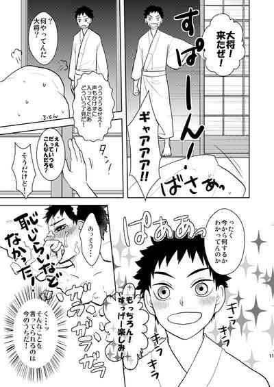 Koukishinousei na Ore no Kawaii Kinji ga Yotogi o Sematte Kuru 10