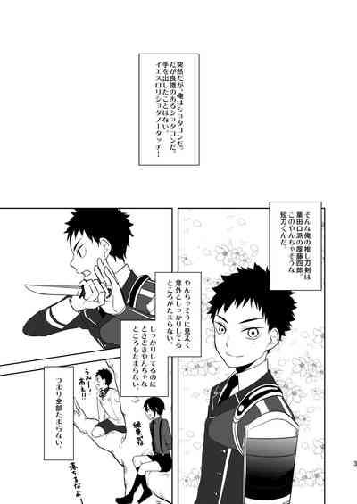 Koukishinousei na Ore no Kawaii Kinji ga Yotogi o Sematte Kuru 2
