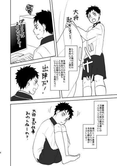 Koukishinousei na Ore no Kawaii Kinji ga Yotogi o Sematte Kuru 3