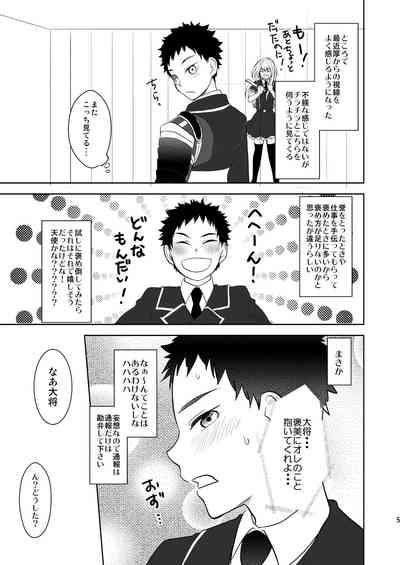 Koukishinousei na Ore no Kawaii Kinji ga Yotogi o Sematte Kuru 4