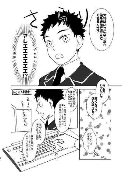 Koukishinousei na Ore no Kawaii Kinji ga Yotogi o Sematte Kuru 5