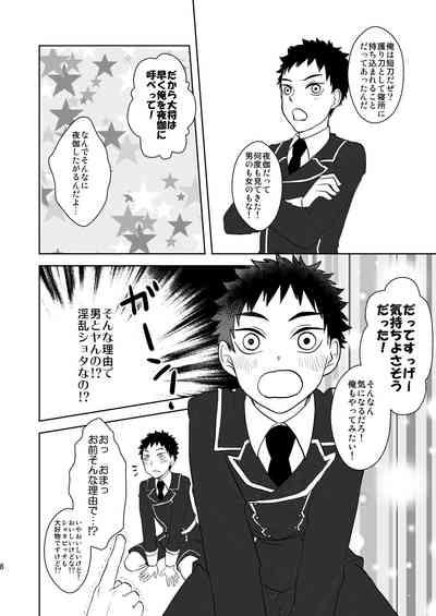 Koukishinousei na Ore no Kawaii Kinji ga Yotogi o Sematte Kuru 7