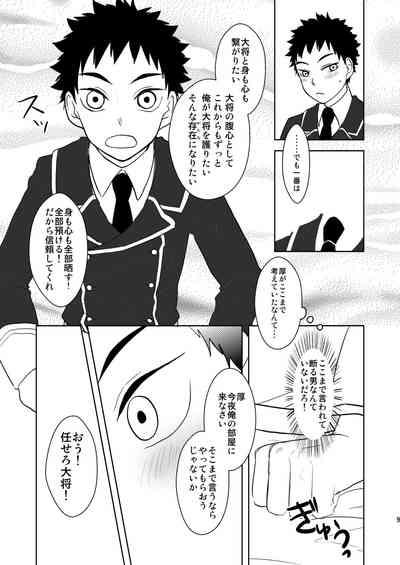Koukishinousei na Ore no Kawaii Kinji ga Yotogi o Sematte Kuru 8