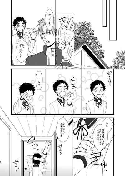 Gyoshikirenu wa Onore no Kokoro 6