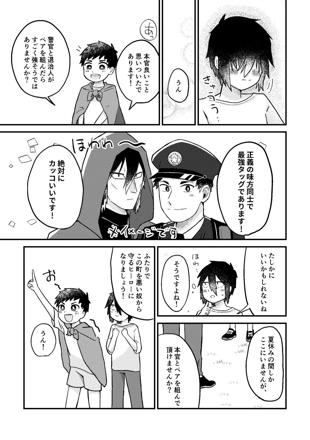 Saigo no Natsuyasumi 14