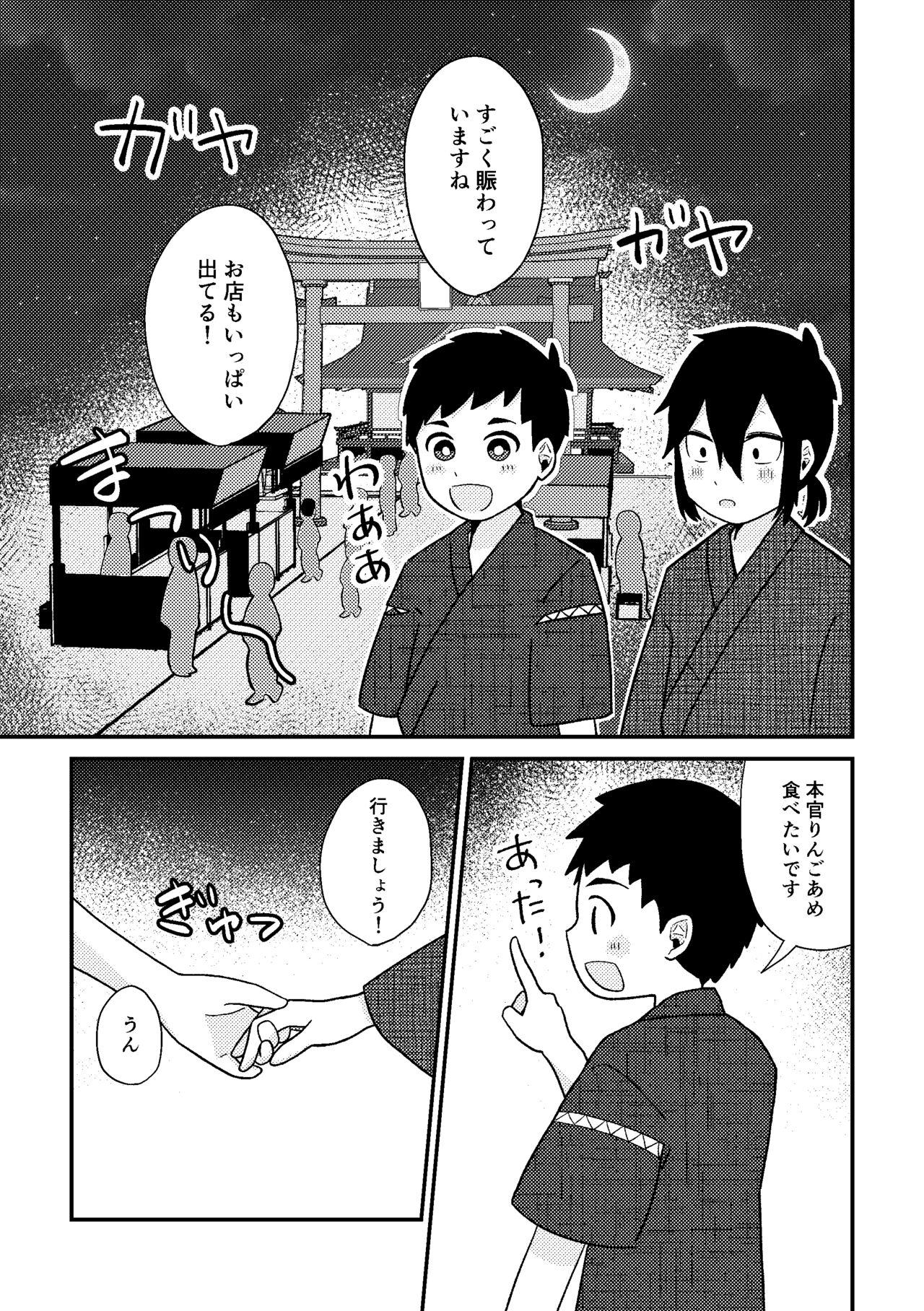 Saigo no Natsuyasumi 26