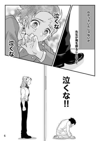 Kono Gekijou o Shirazu ni 6