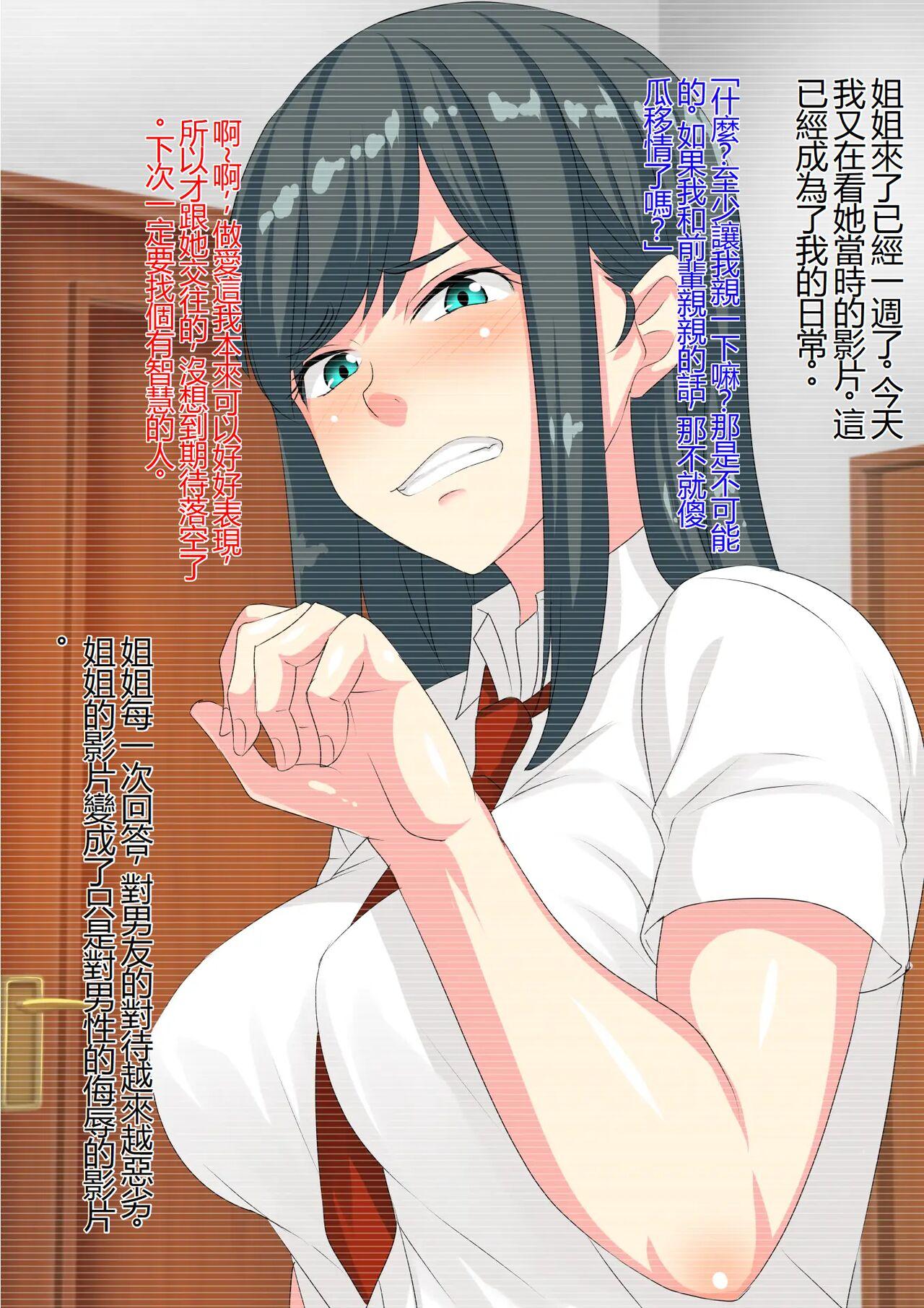 Nikuki Ane ha Mono Iwanu Haijin Onaho ni Narimashita - Page 27