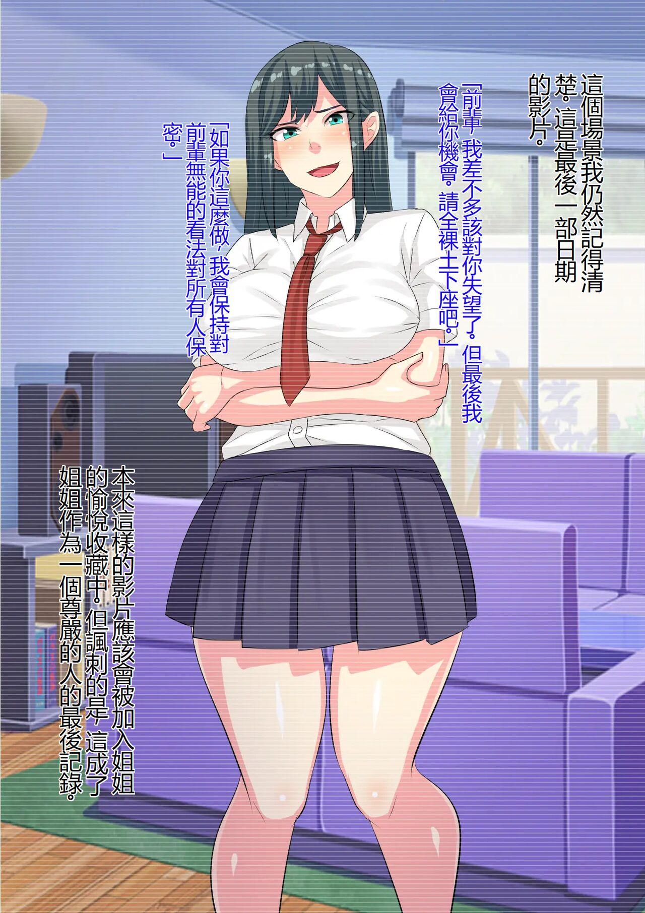 Nikuki Ane ha Mono Iwanu Haijin Onaho ni Narimashita - Page 31